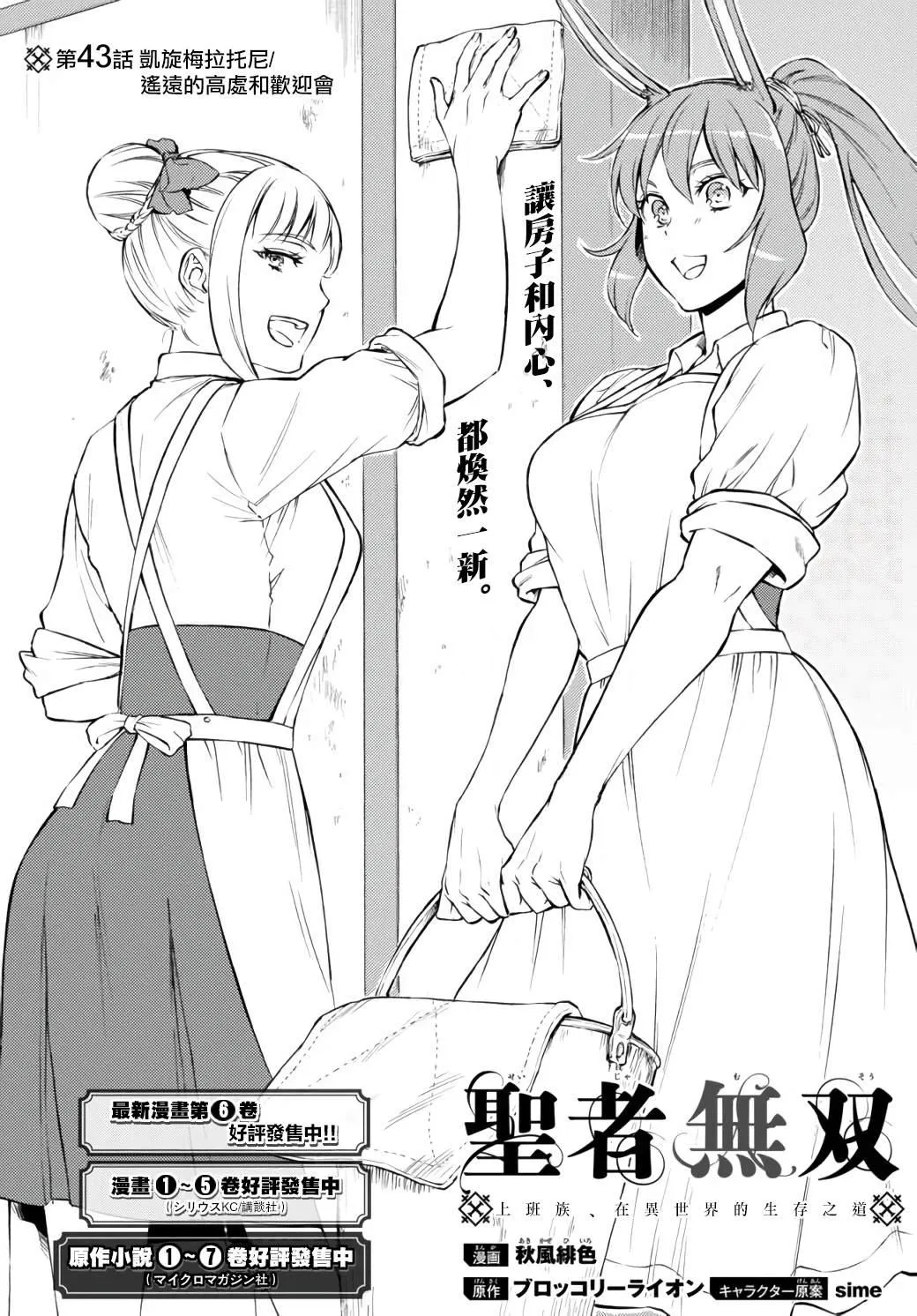 第43话 第1页