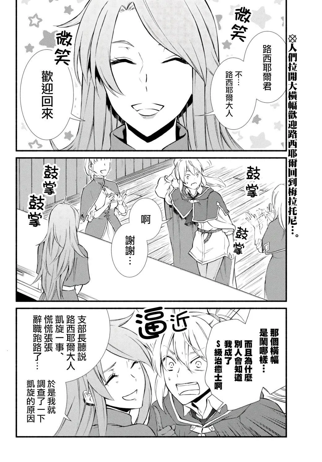 第43话 第2页