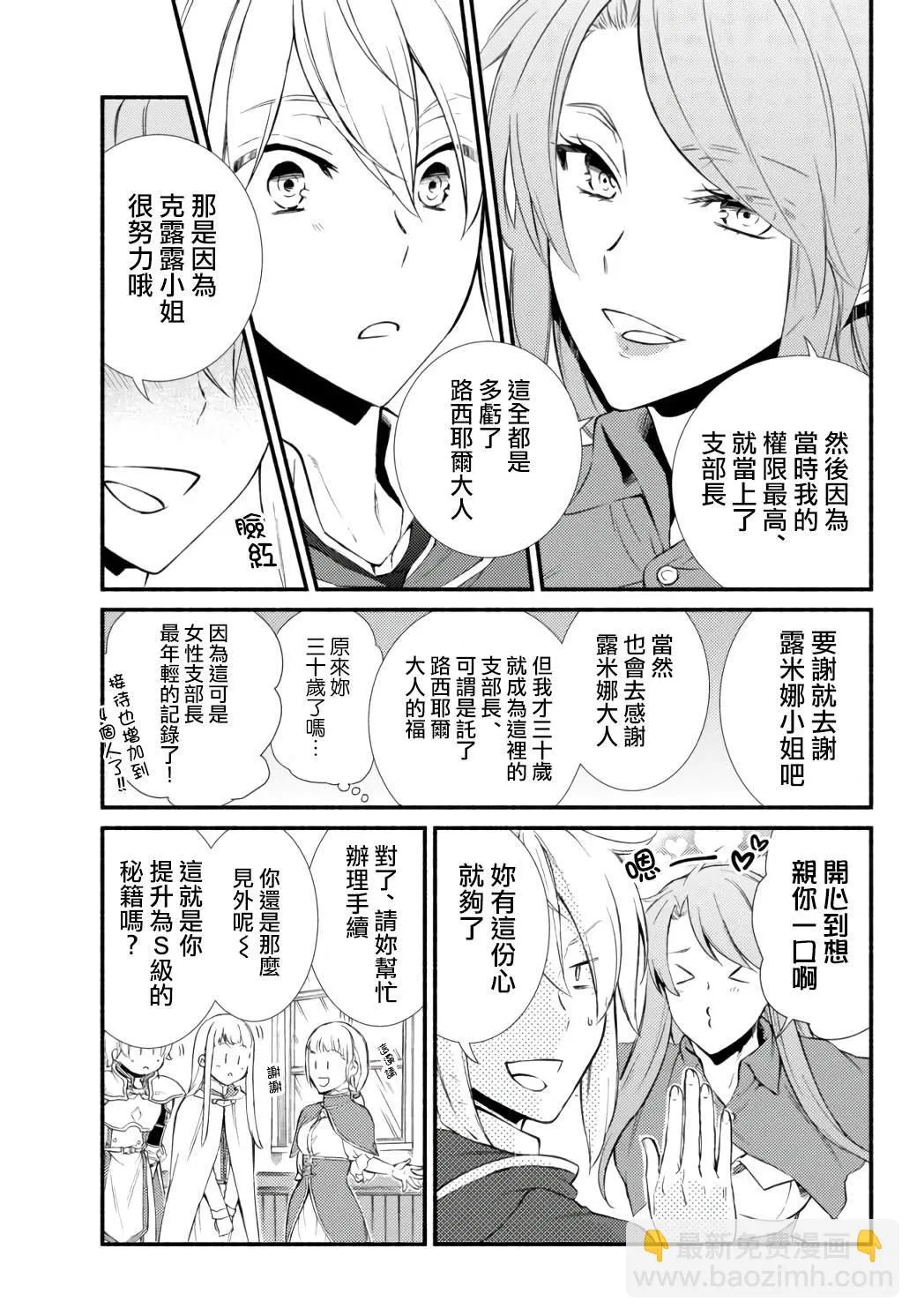 第43话 第3页