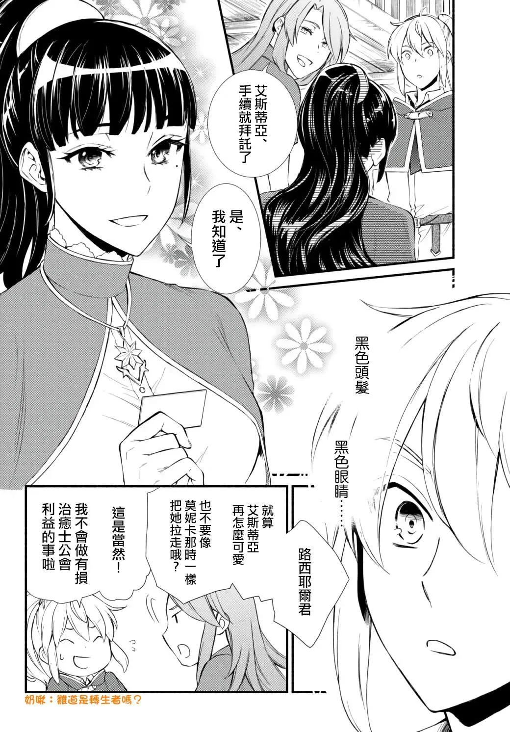 第43话 第4页