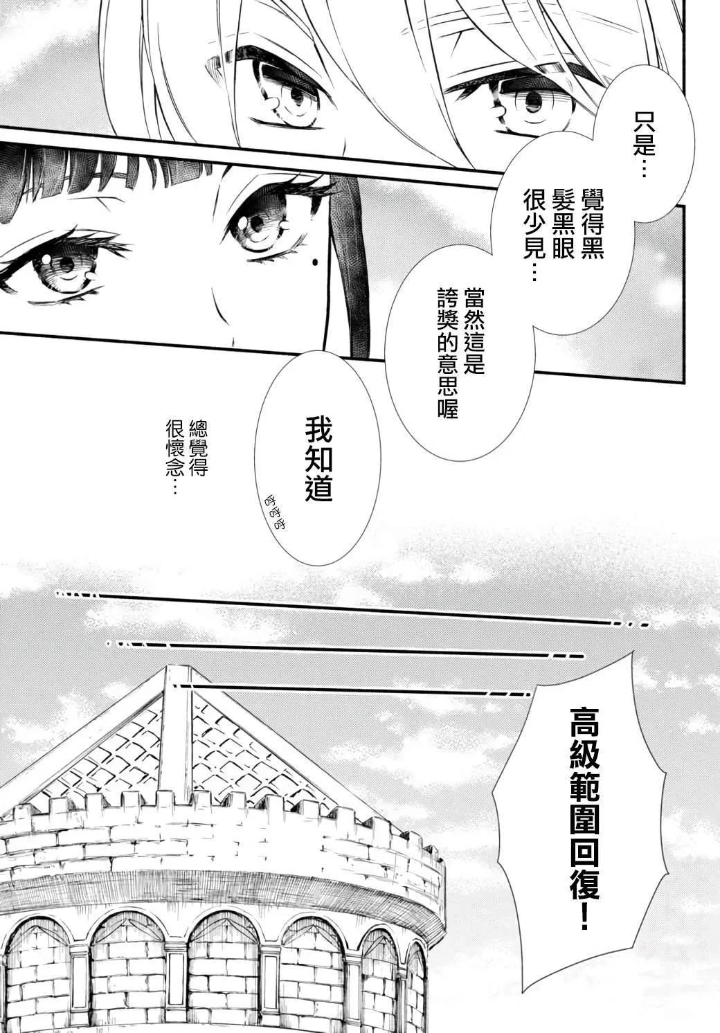 第43话 第5页