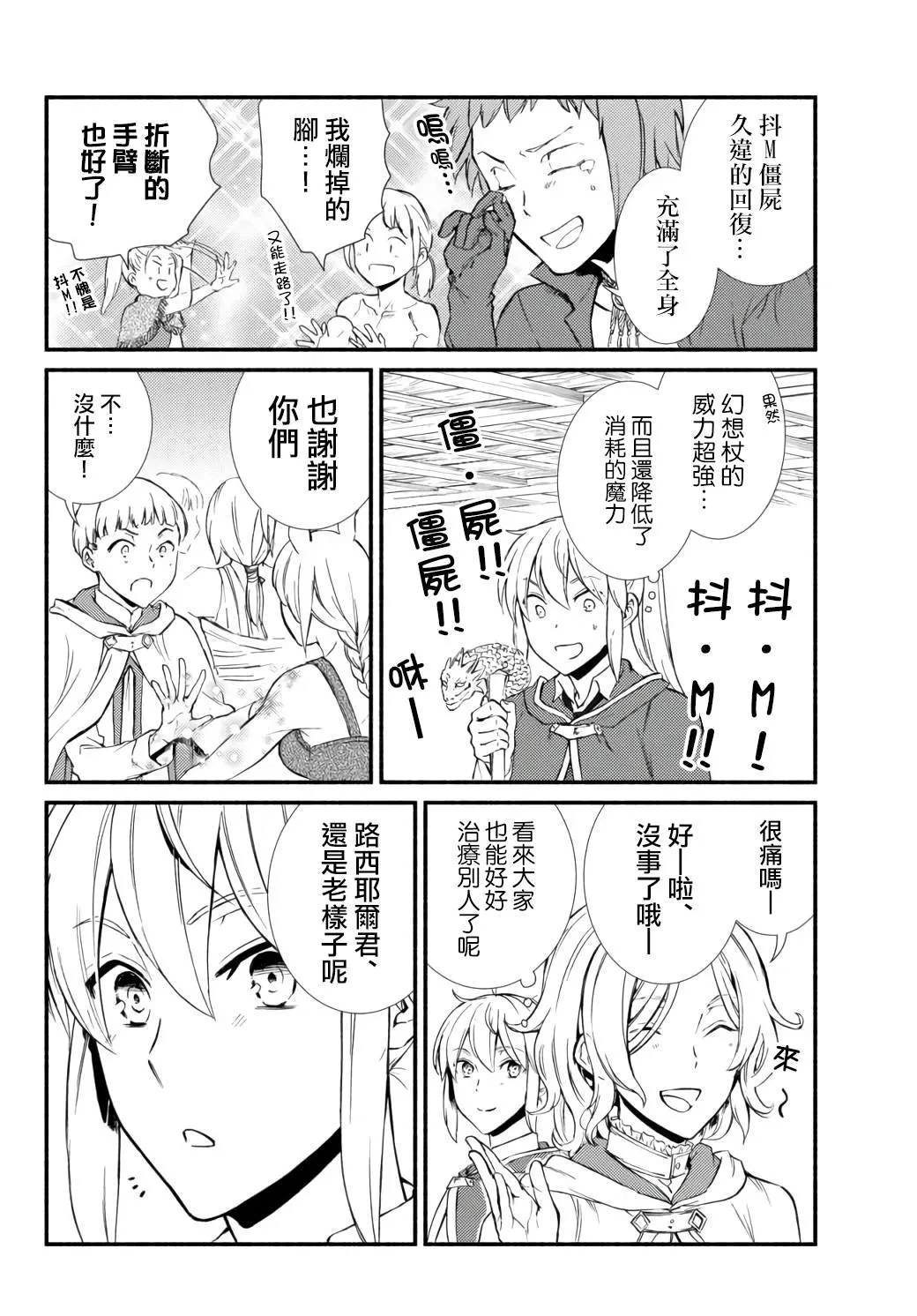 第43话 第6页