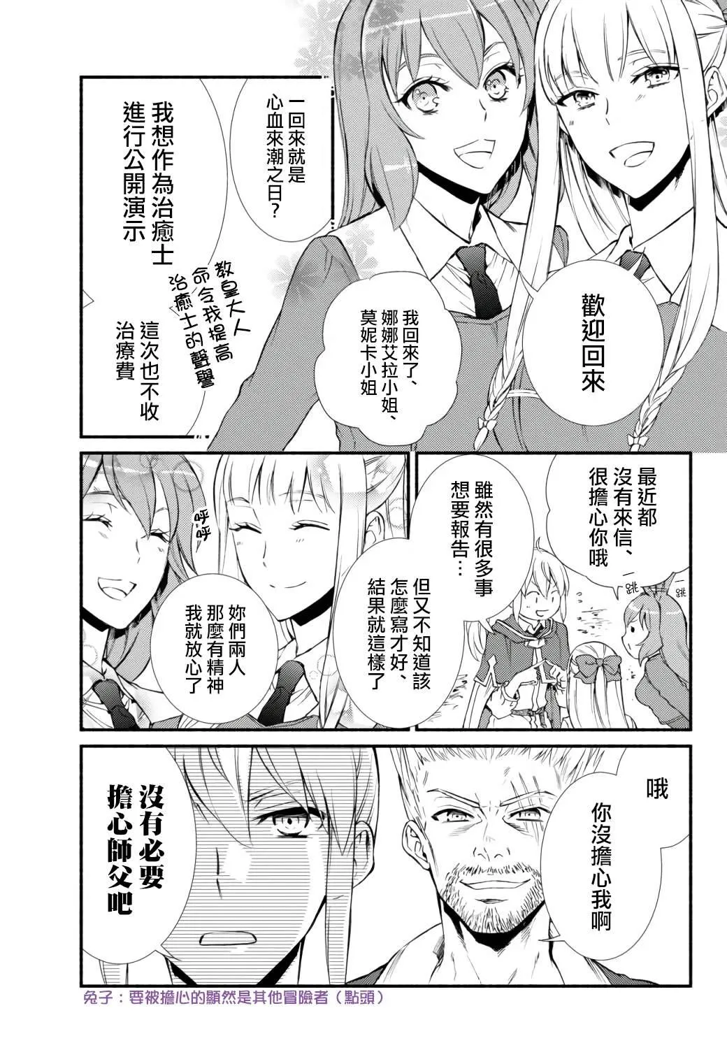 第43话 第7页