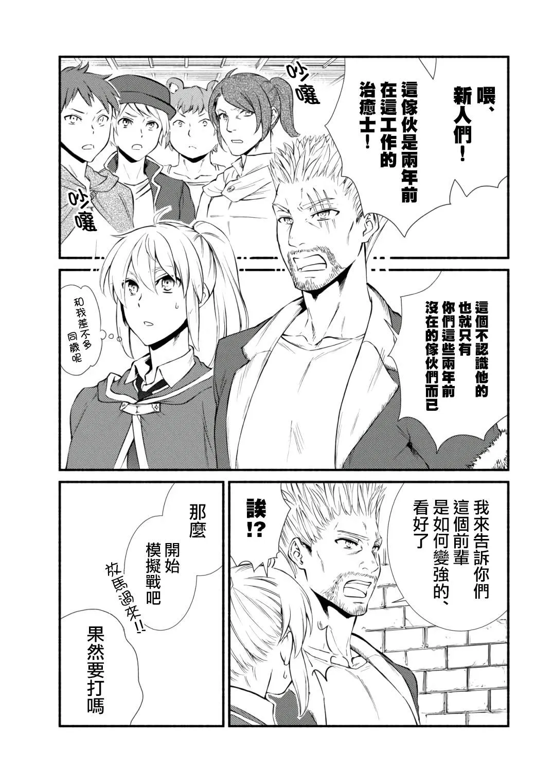 第43话 第9页