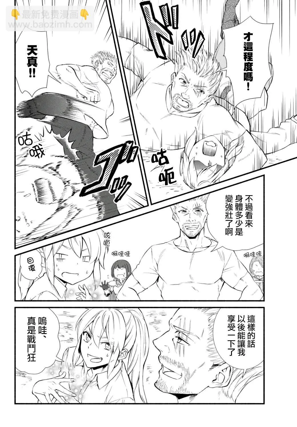 第43话 第10页