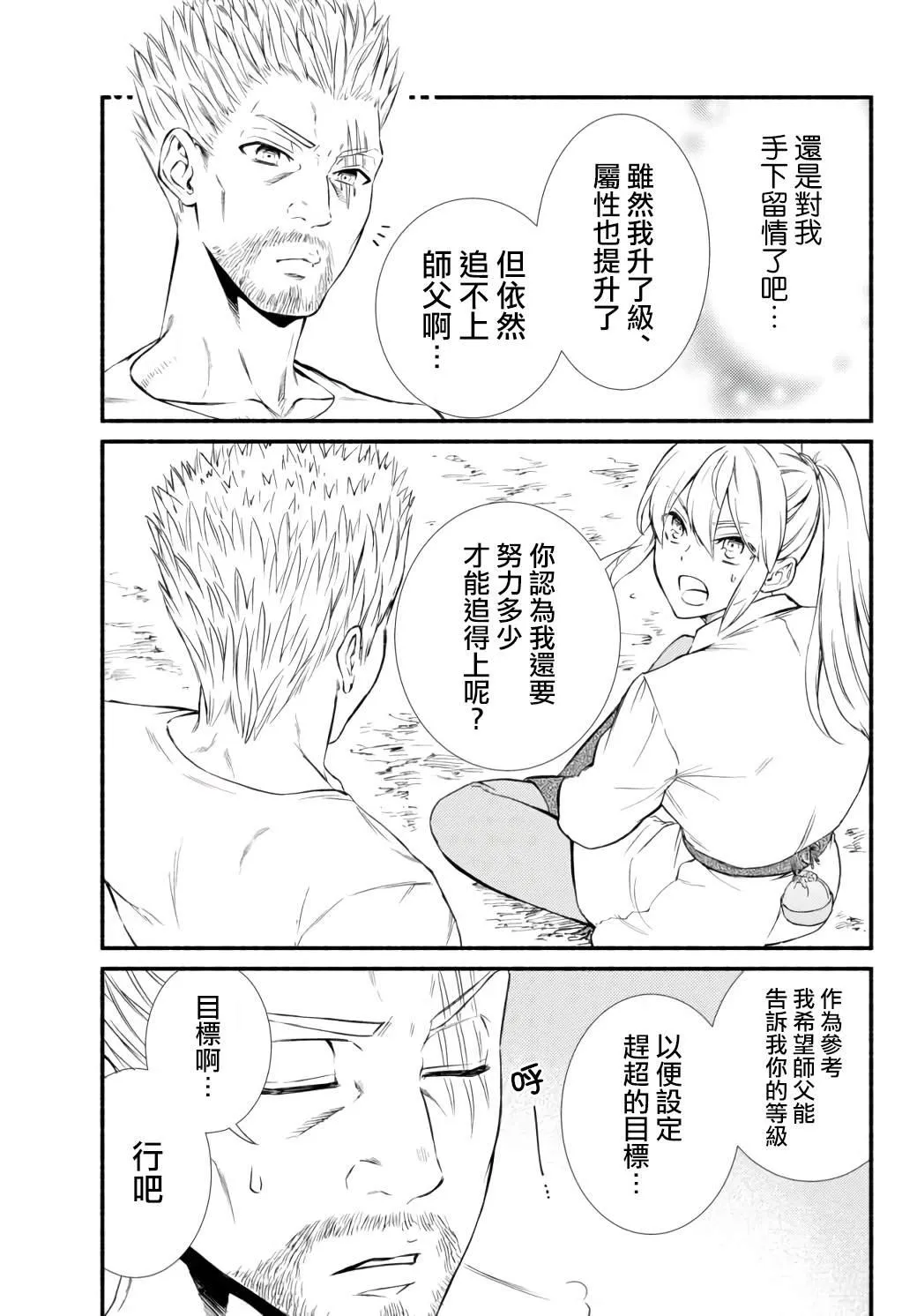 第43话 第11页