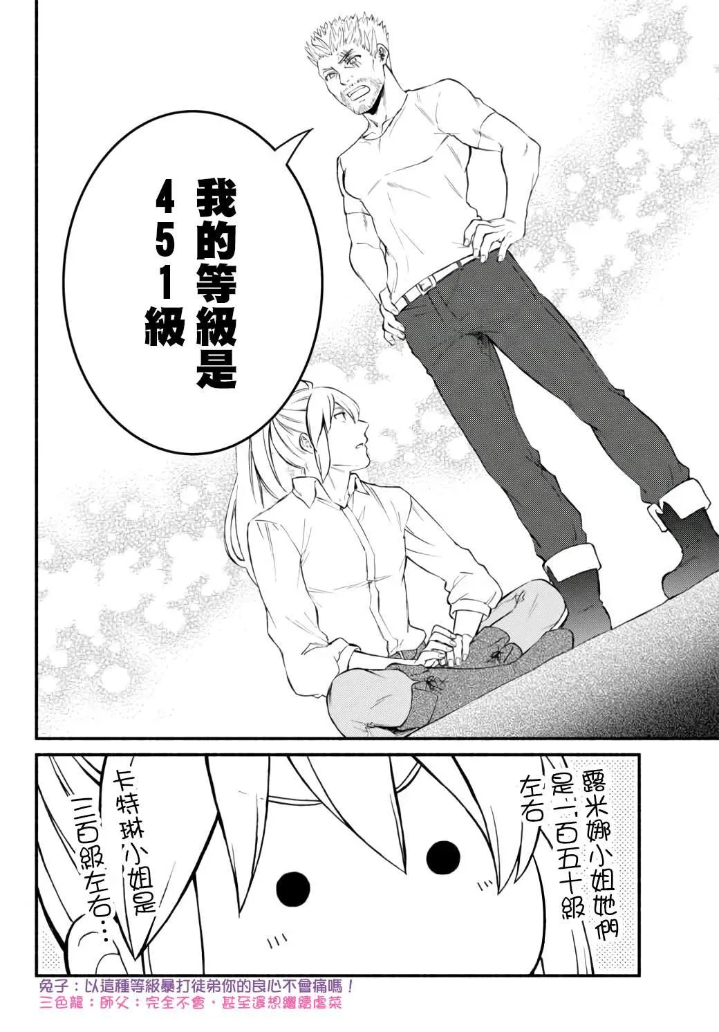 第43话 第12页