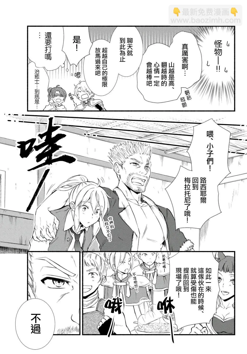 第43话 第13页