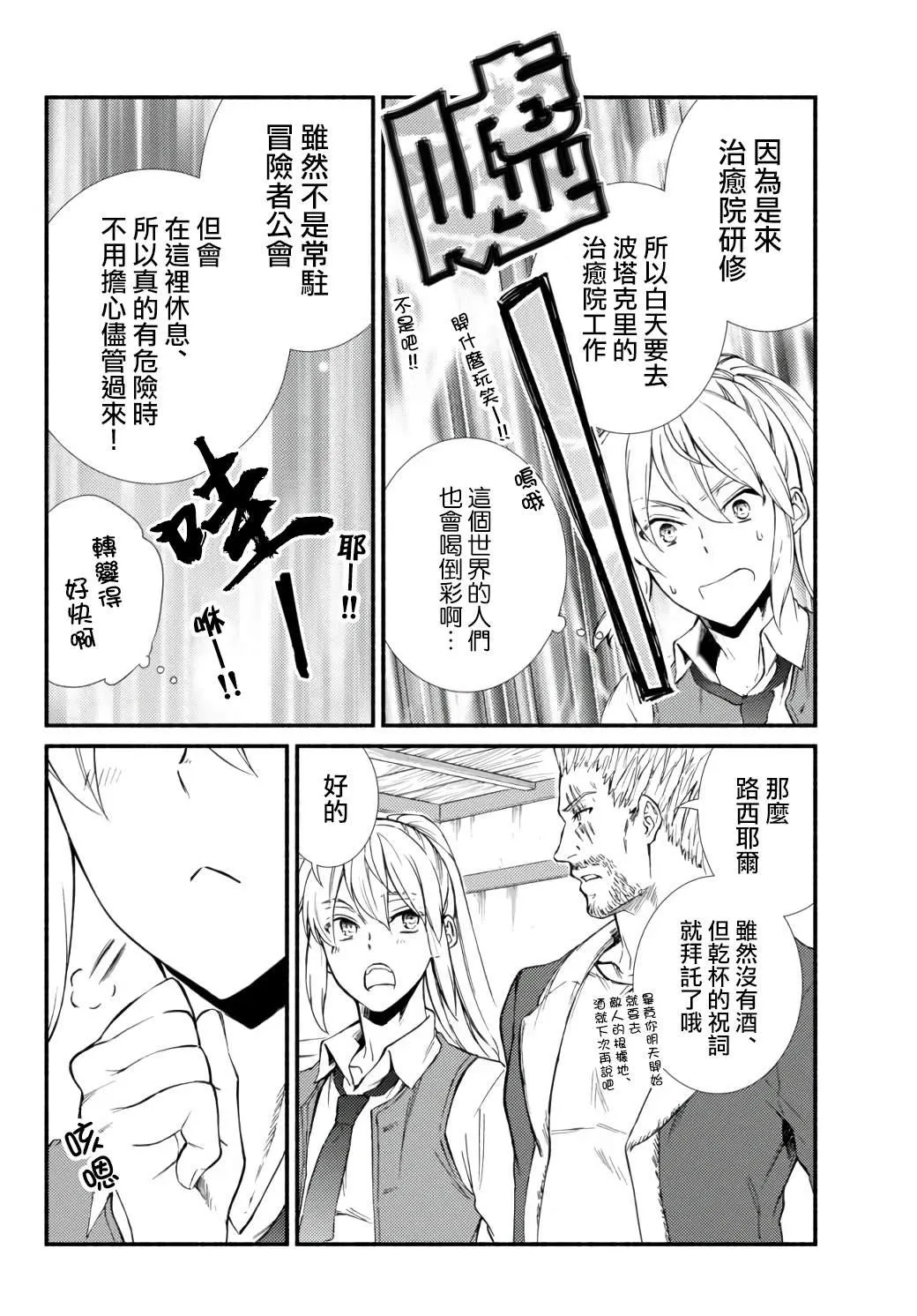 第43话 第14页