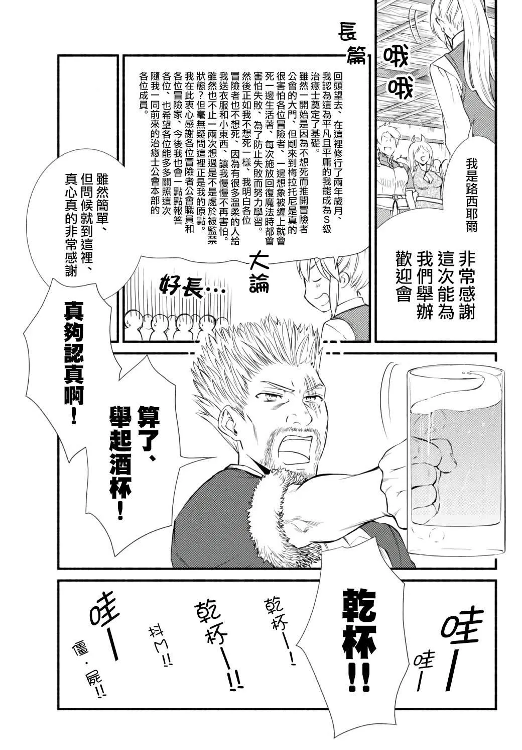 第43话 第15页