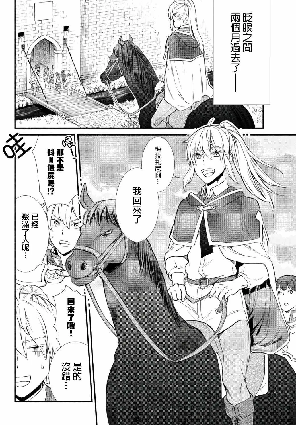 第42.2话 第1页