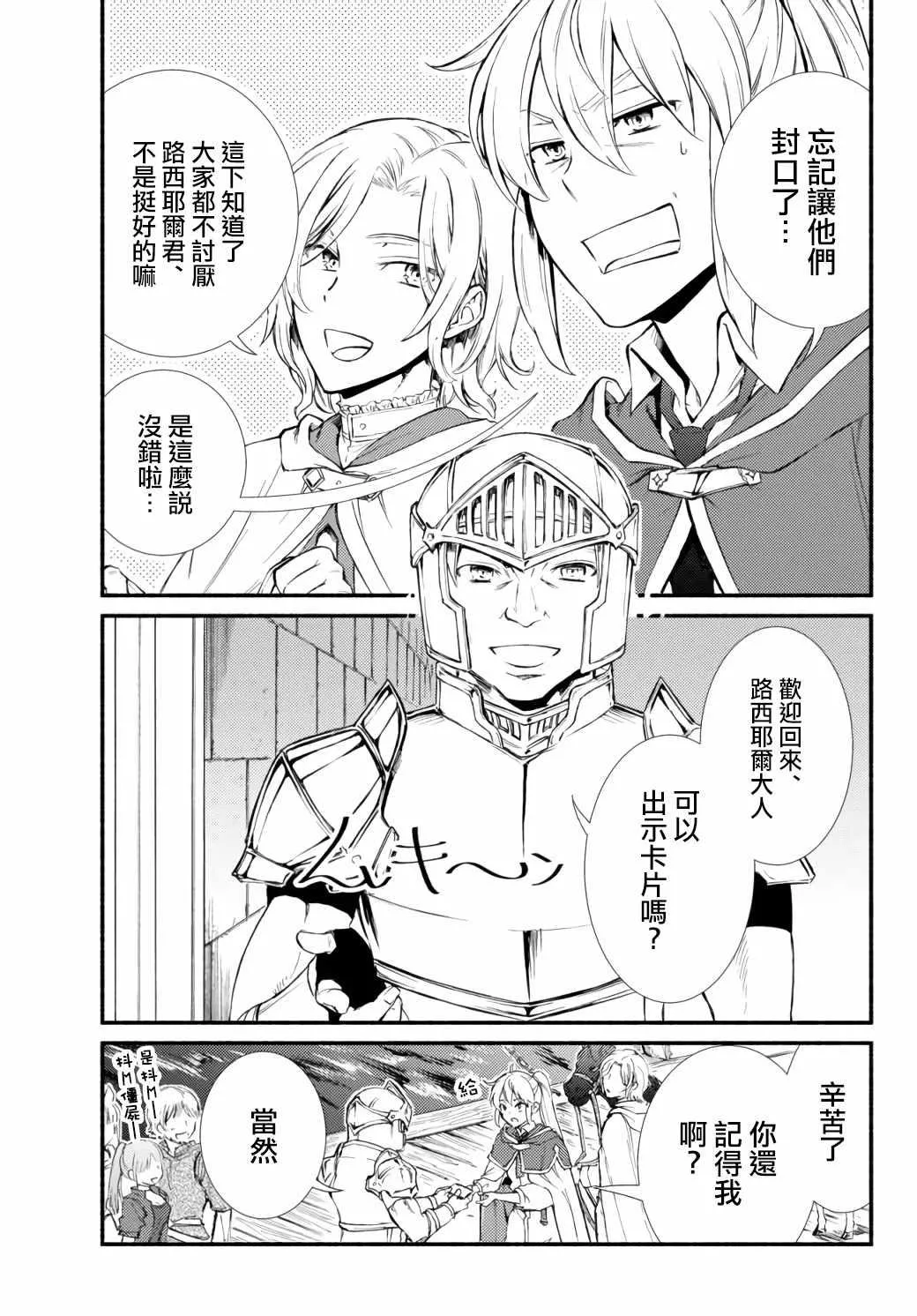 第42.2话 第2页