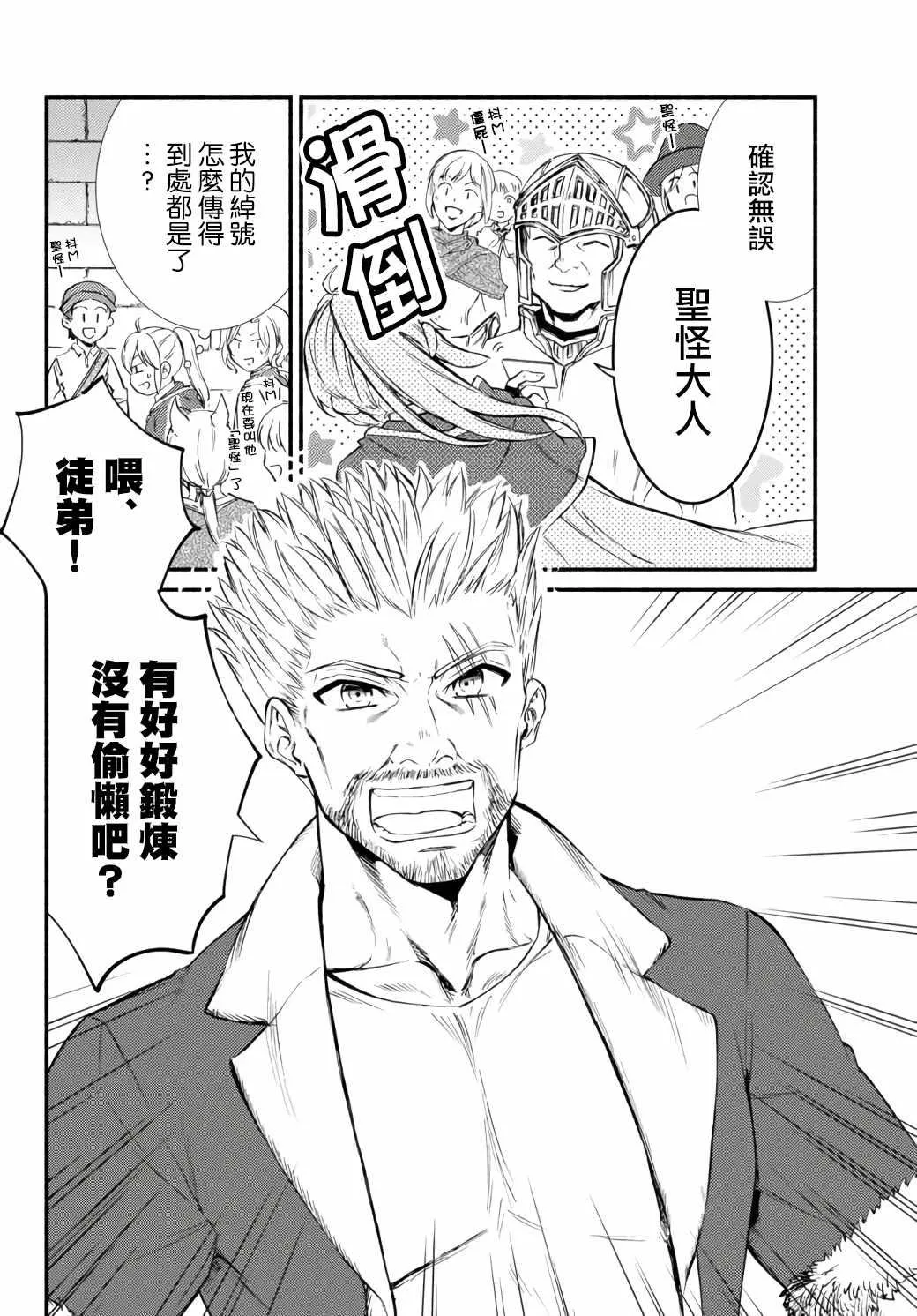 第42.2话 第3页