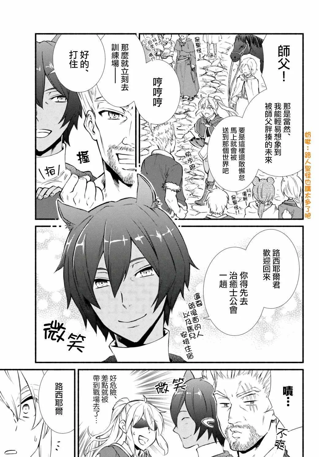 第42.2话 第4页