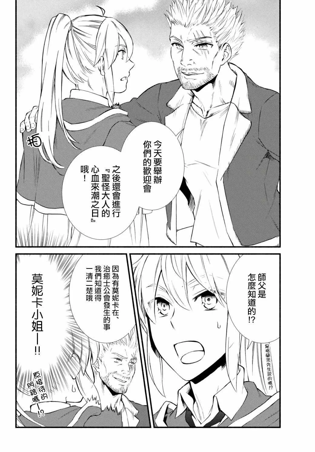 第42.2话 第5页