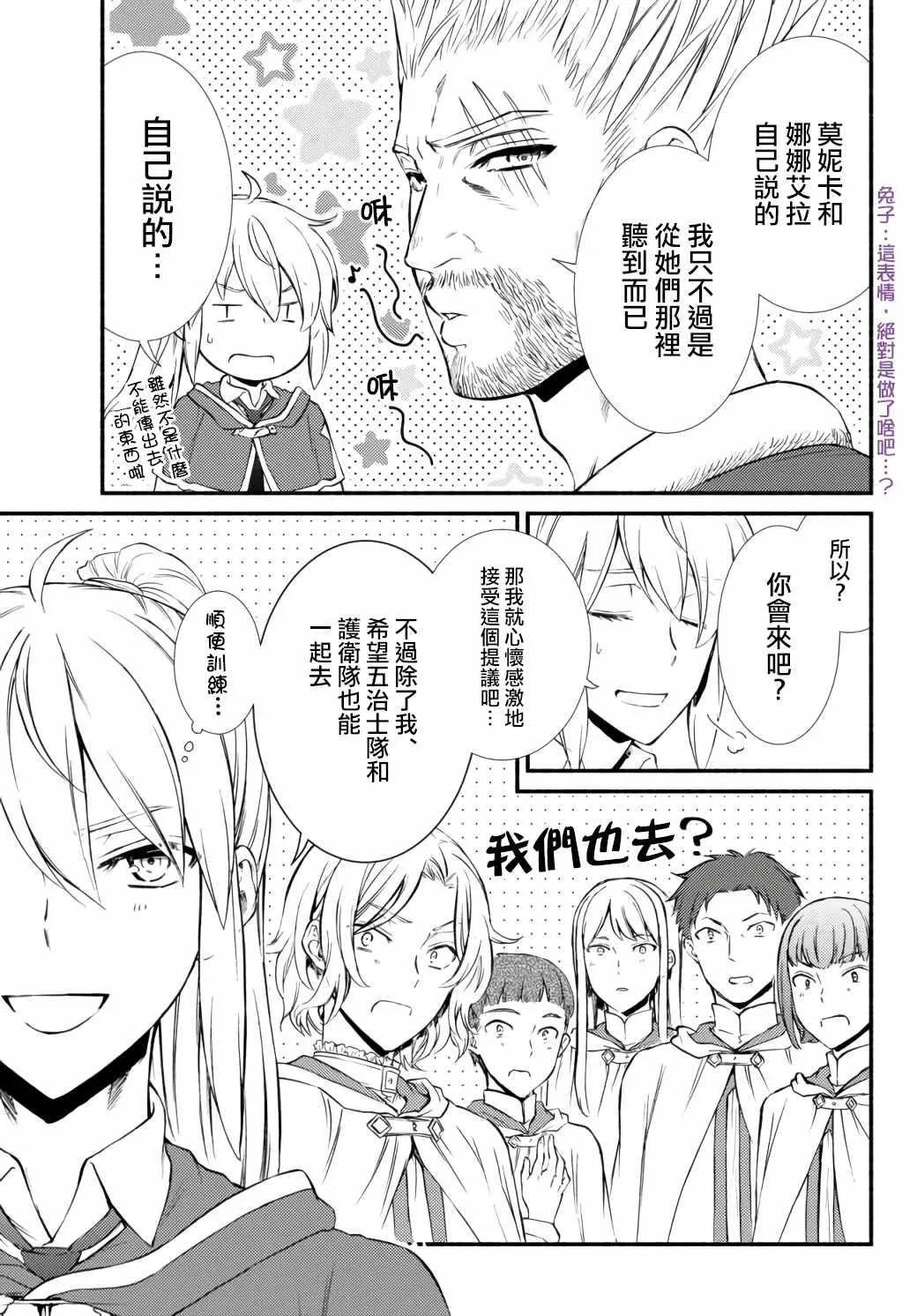 第42.2话 第6页