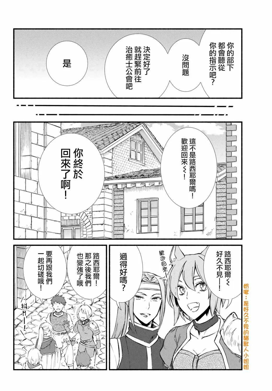 第42.2话 第7页