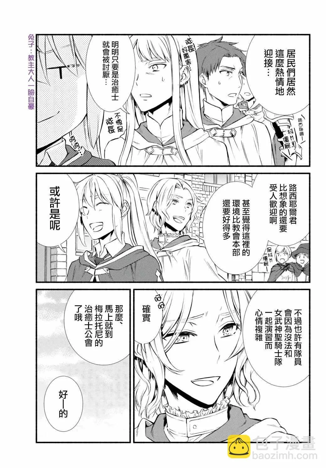 第42.2话 第8页