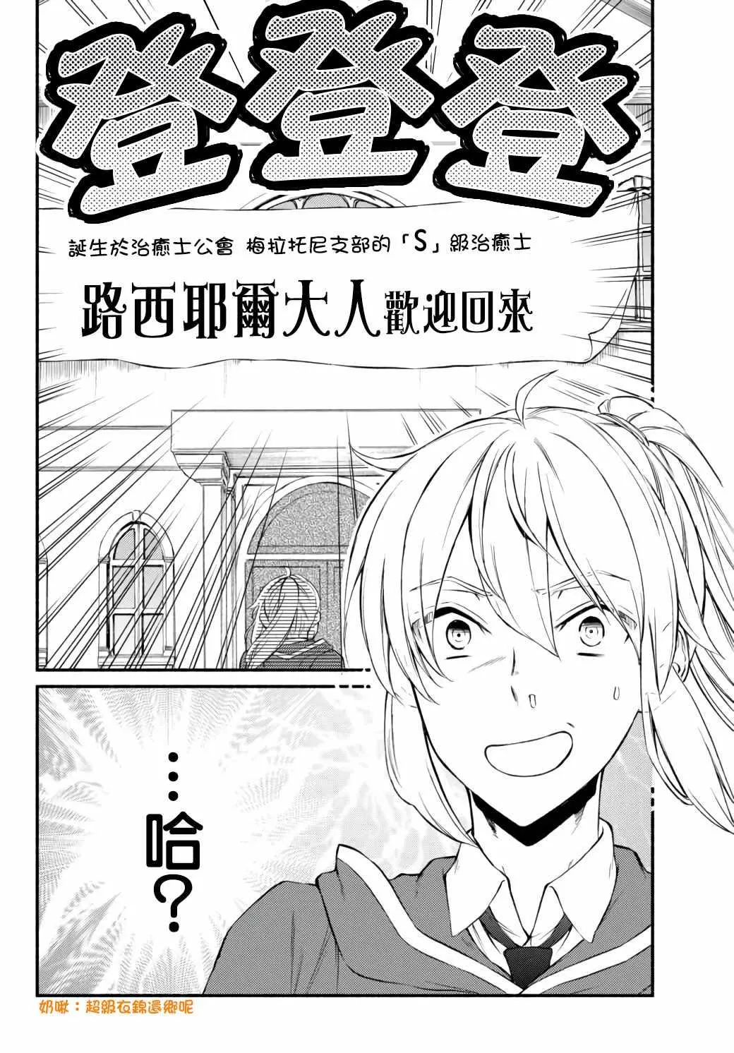 第42.2话 第9页