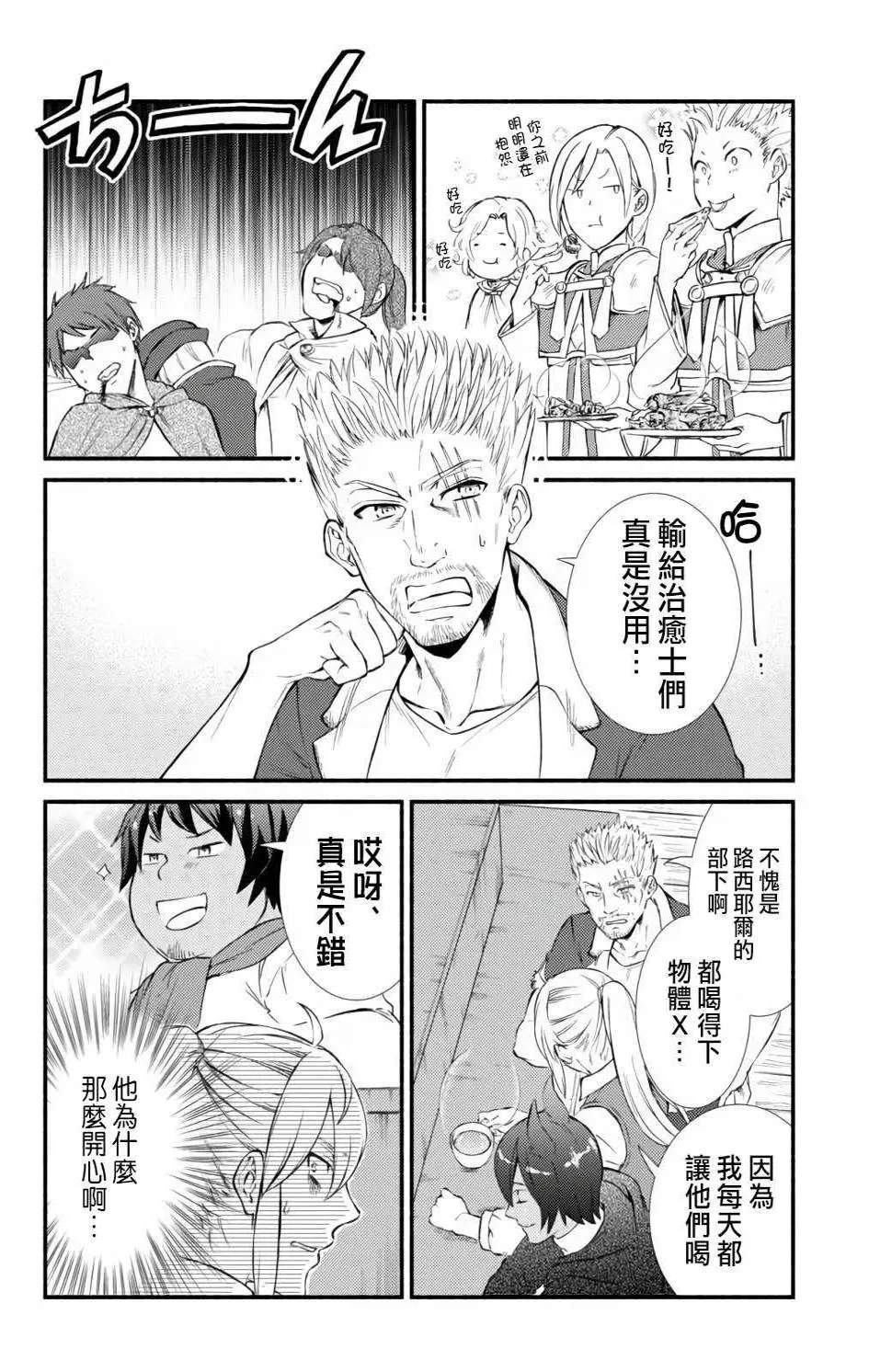 第43.2话 第1页