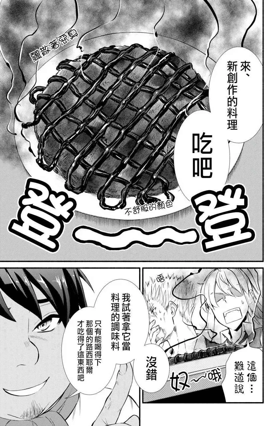 第43.2话 第2页