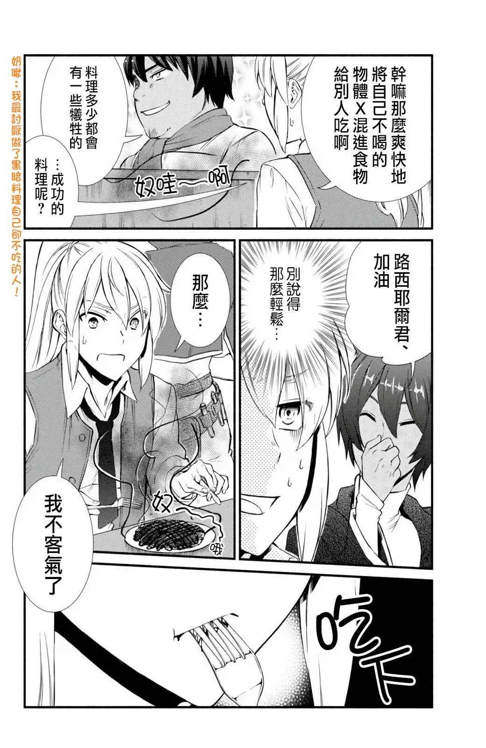 第43.2话 第3页