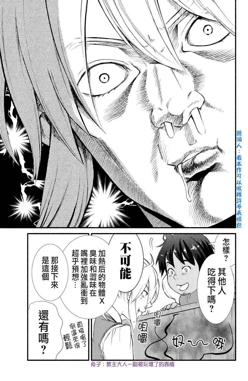 第43.2话 第4页