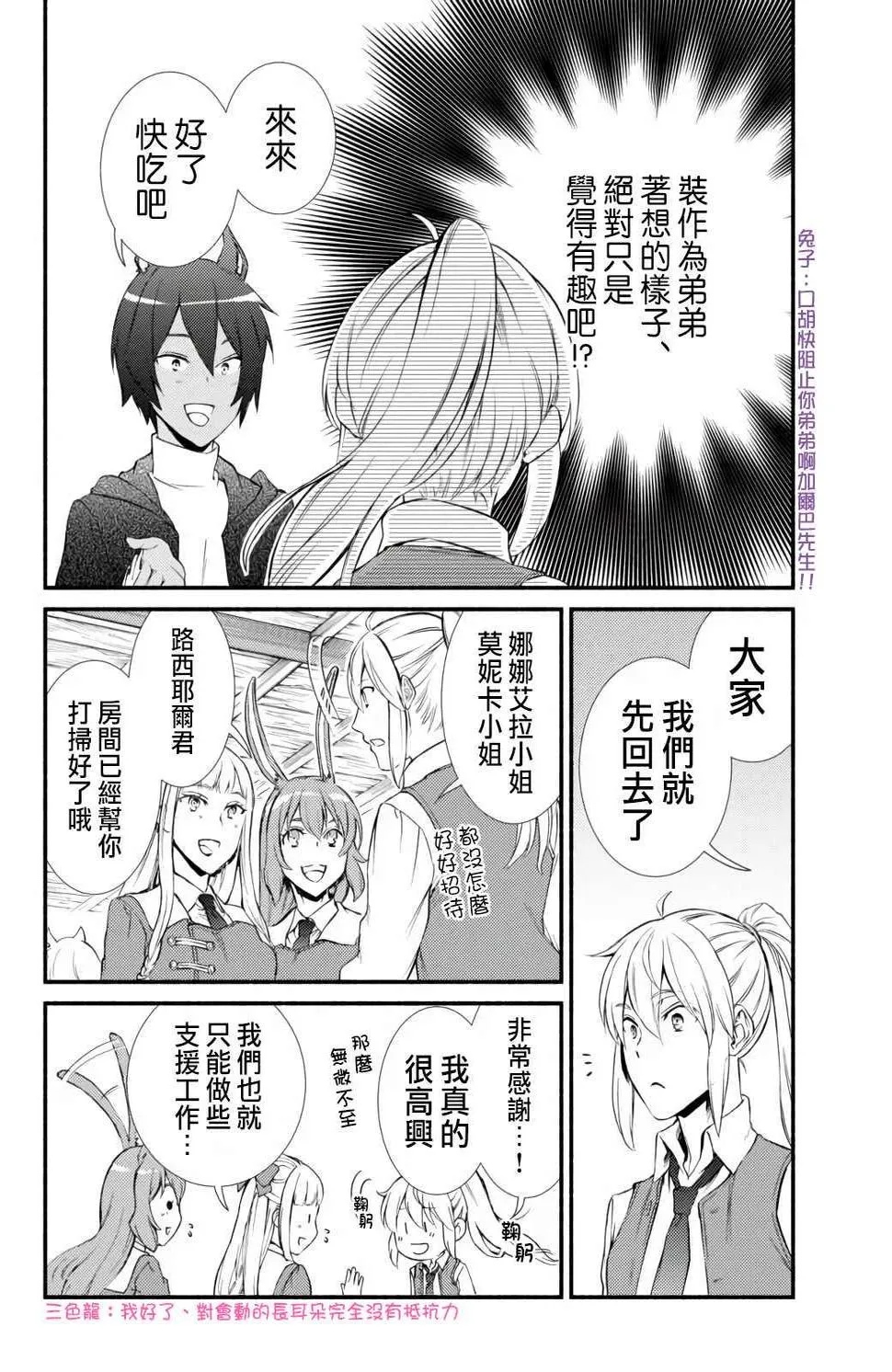 第43.2话 第7页