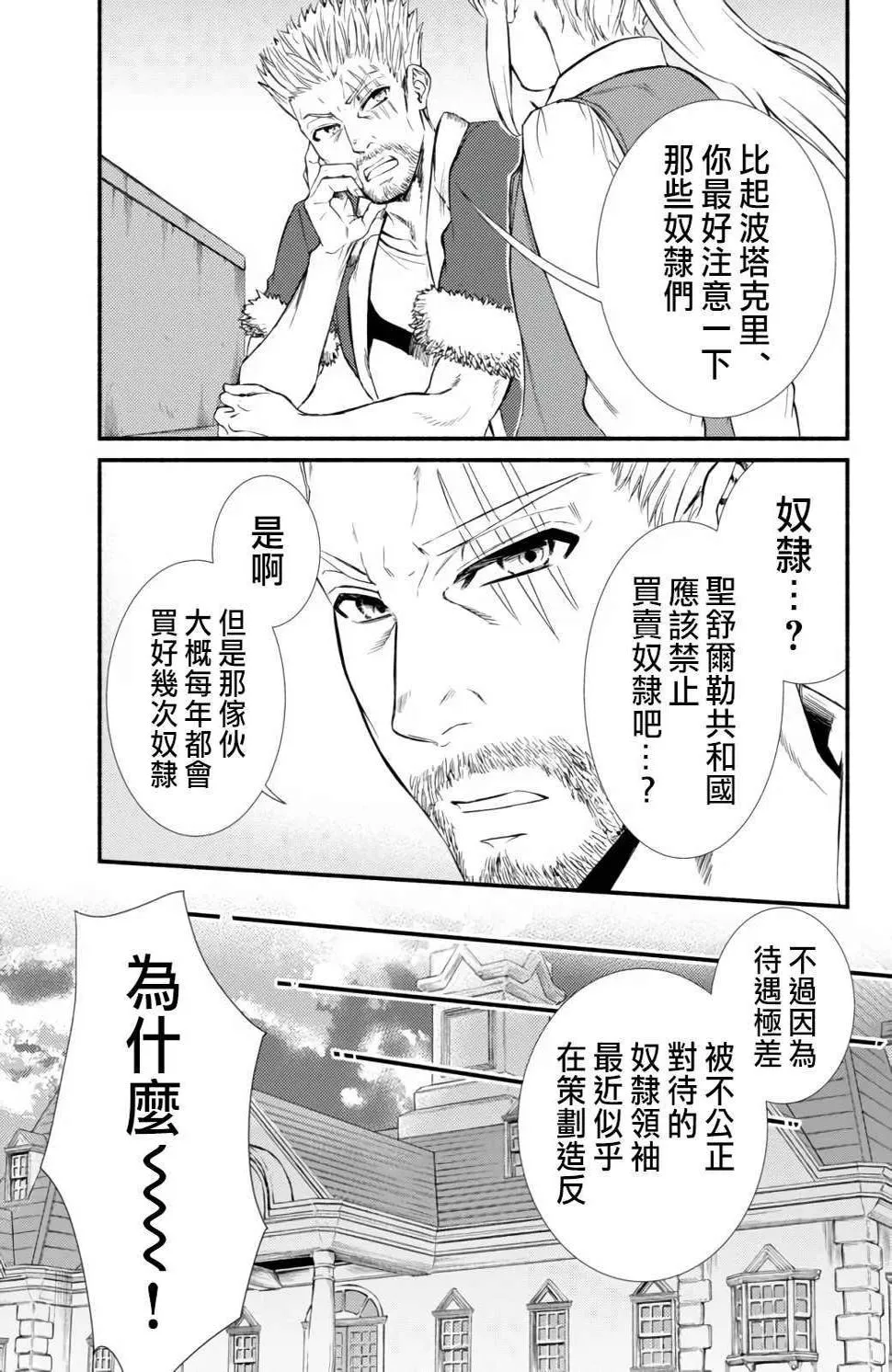 第43.2话 第12页