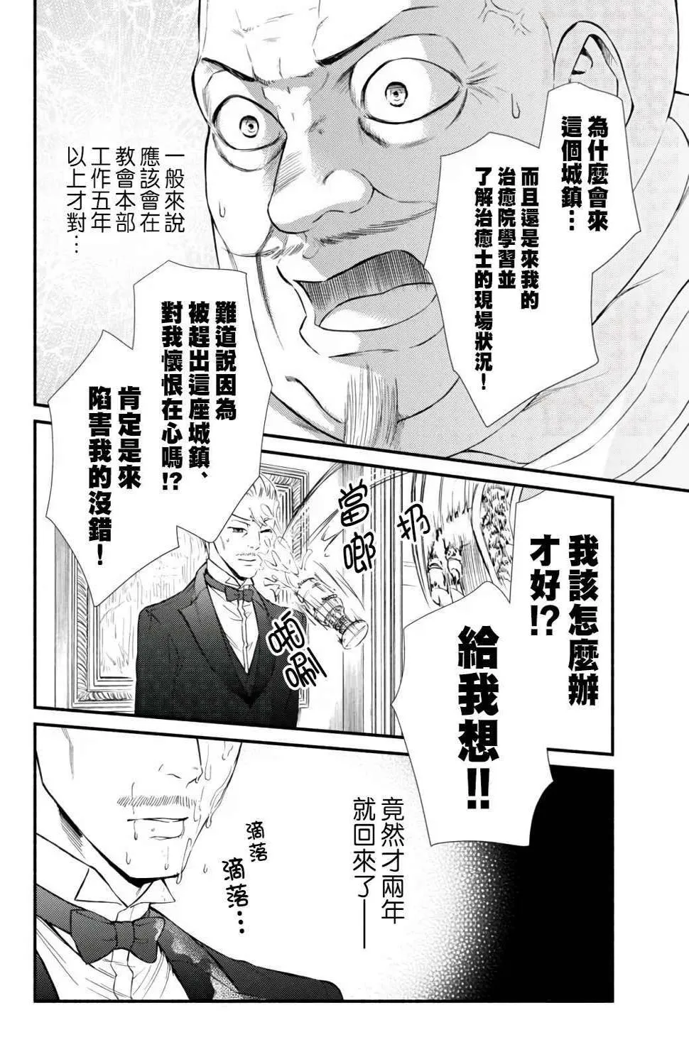 第43.2话 第13页