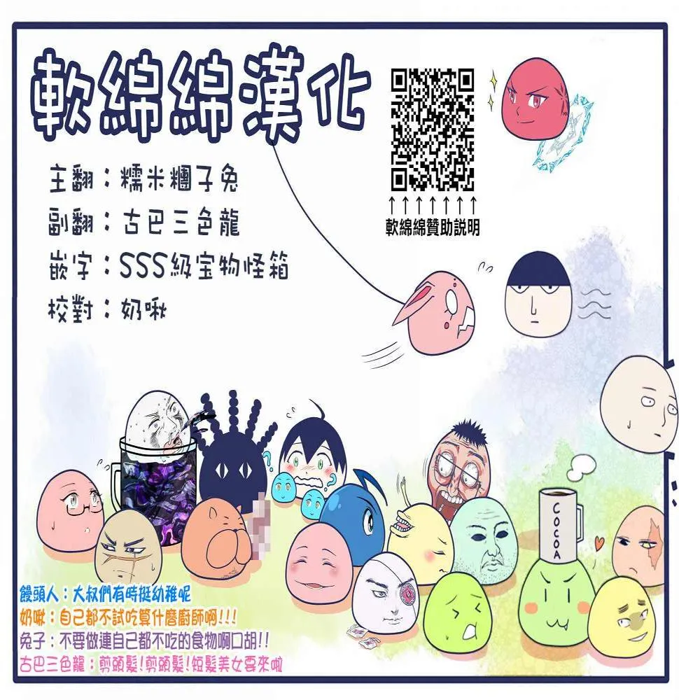 第43.2话 第14页