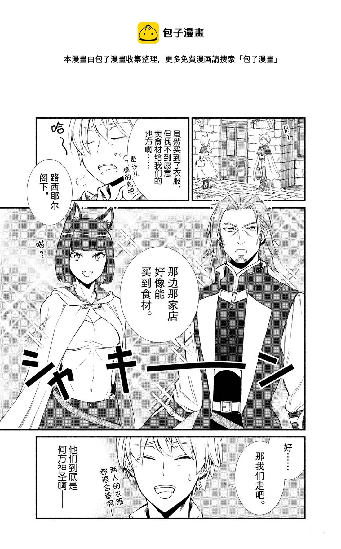 第54话 第1页