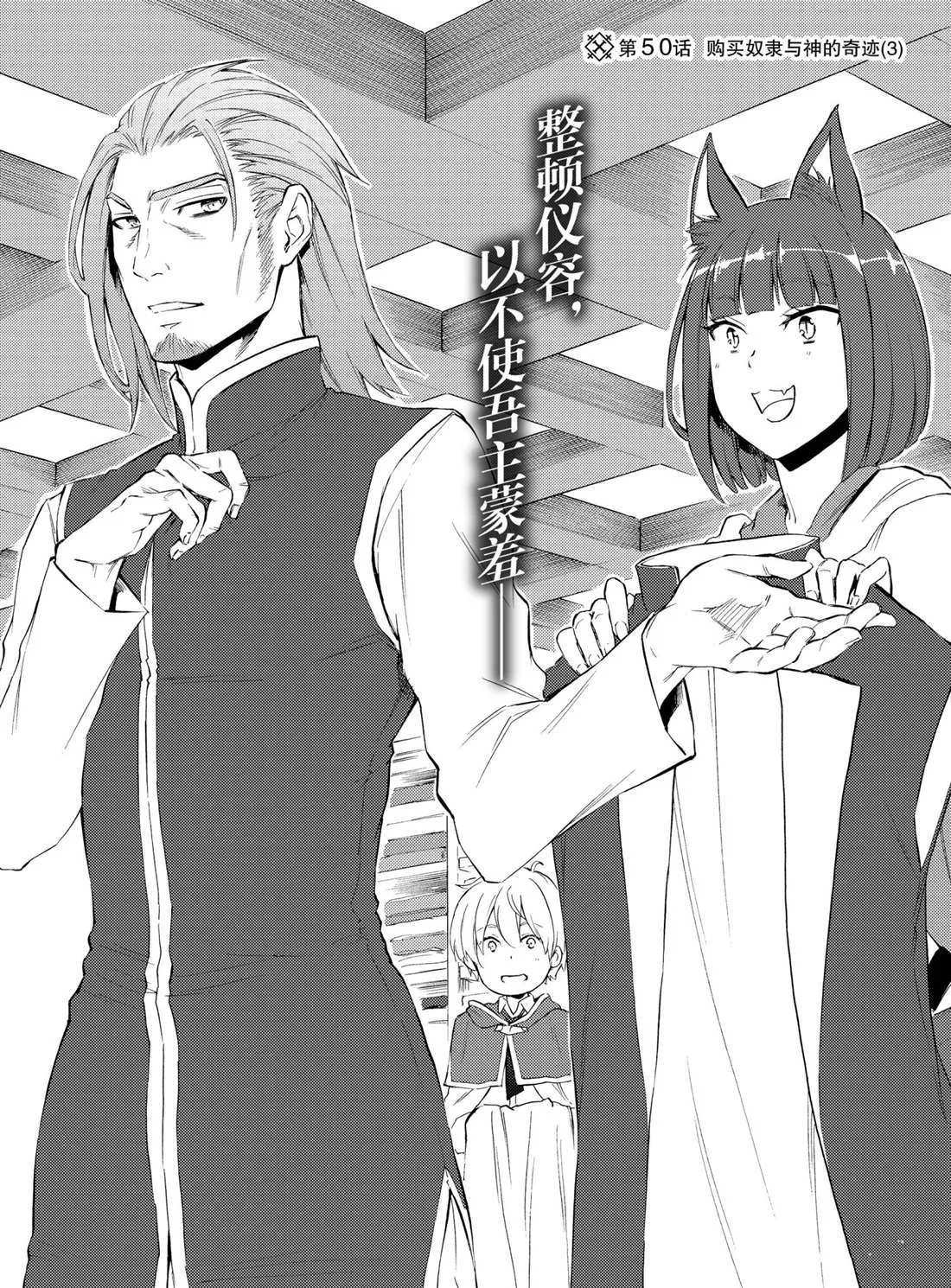 第54话 第2页