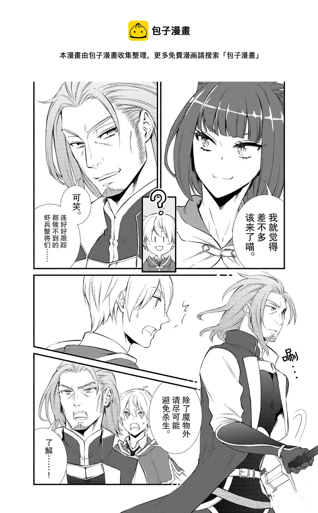 第54话 第4页