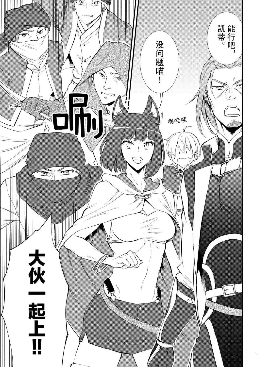 第54话 第5页