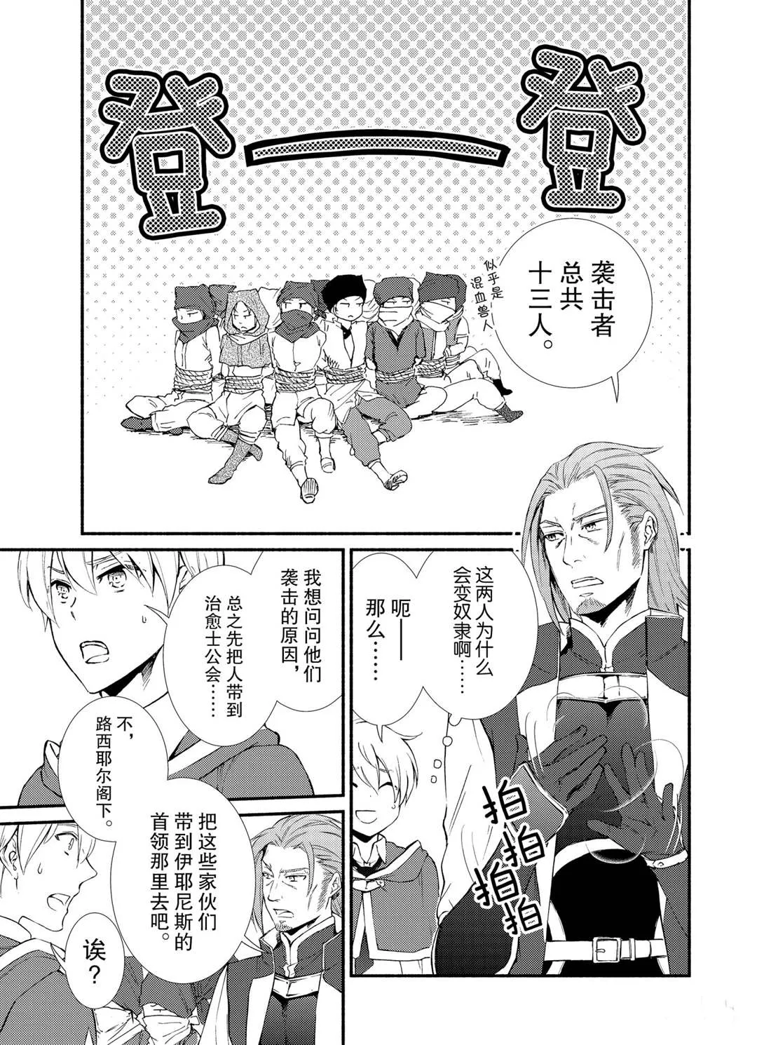 第54话 第7页