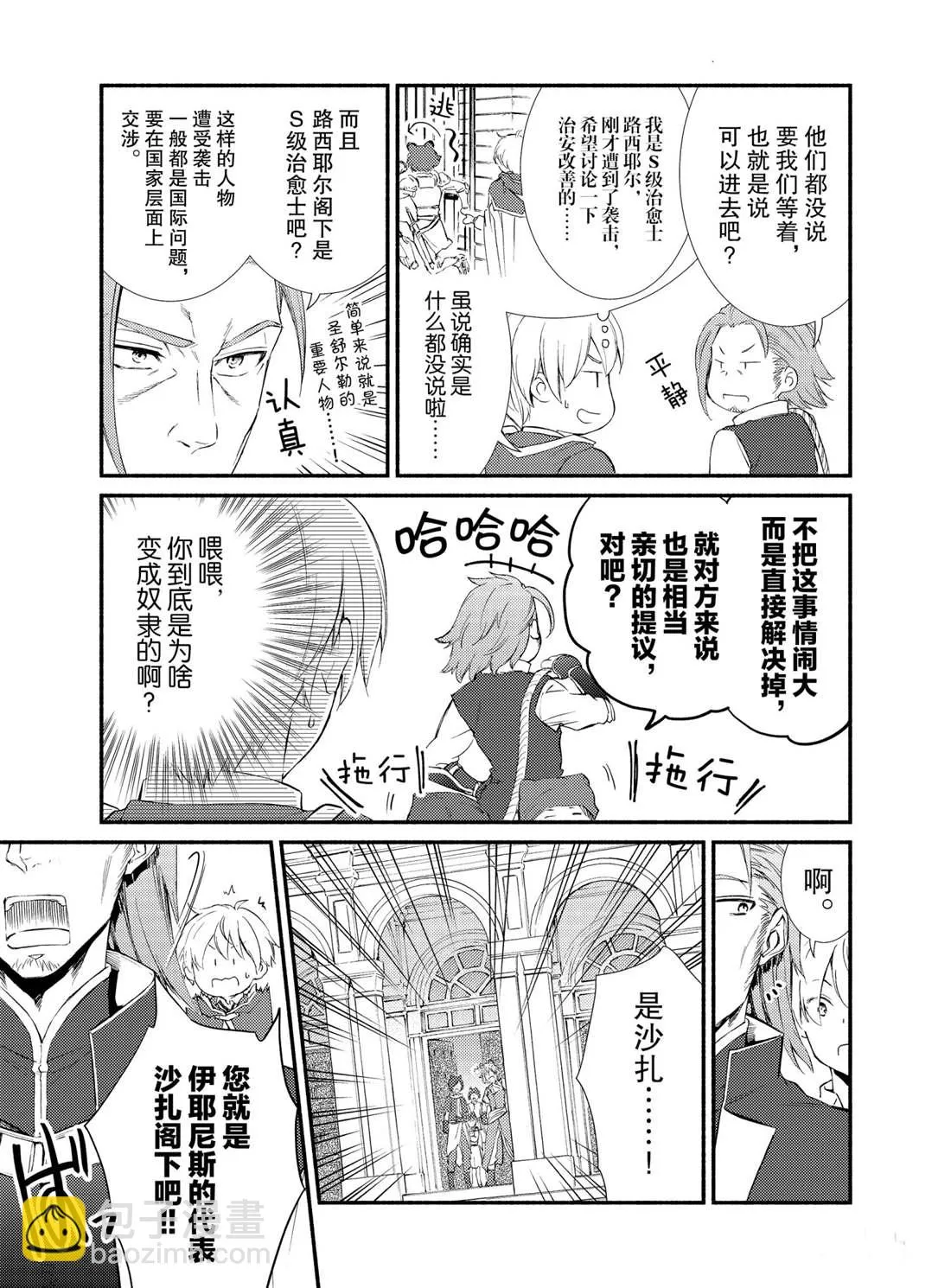 第54话 第9页