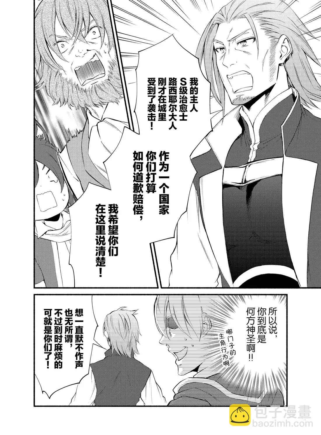 第54话 第10页