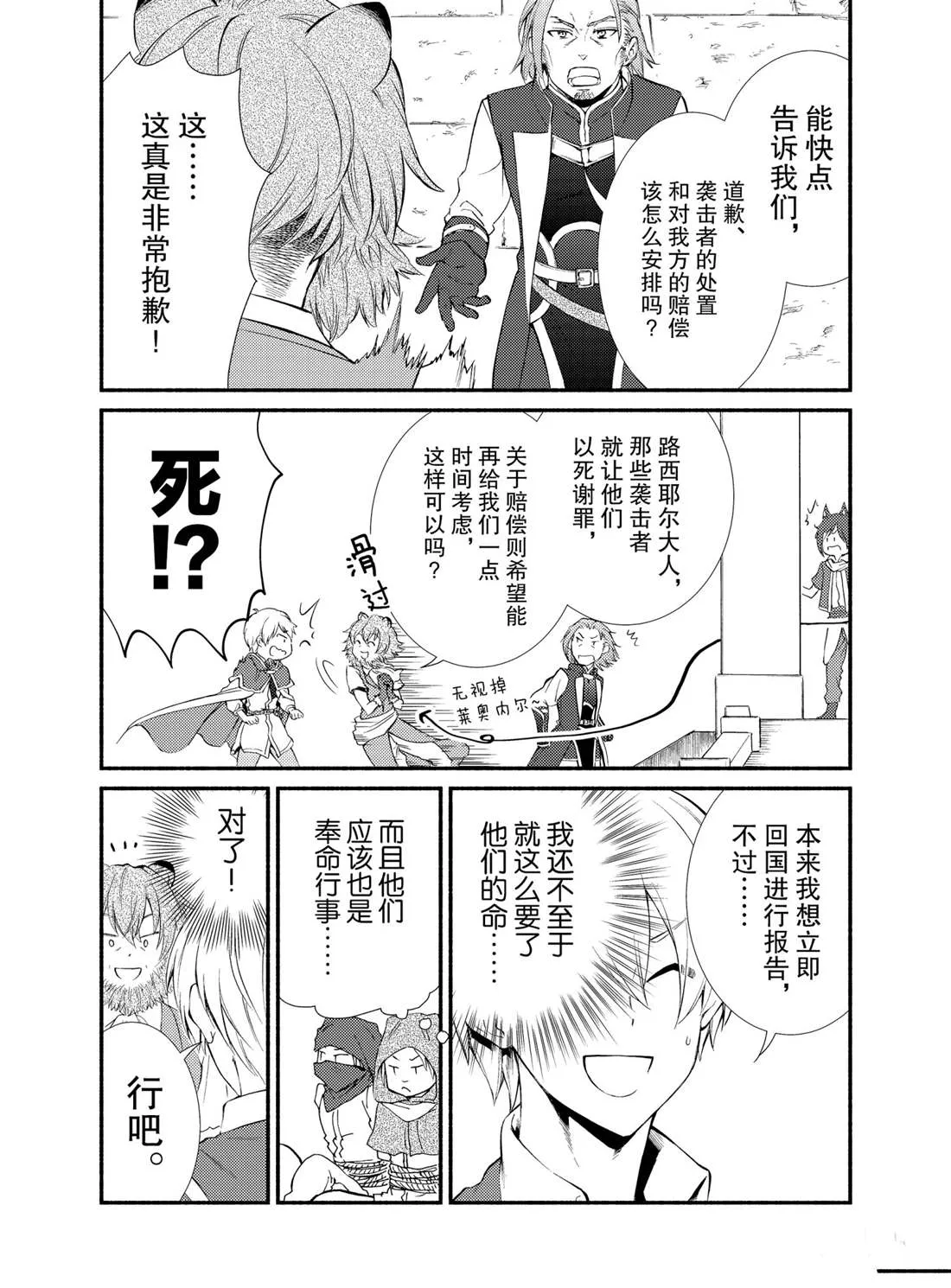 第54话 第11页
