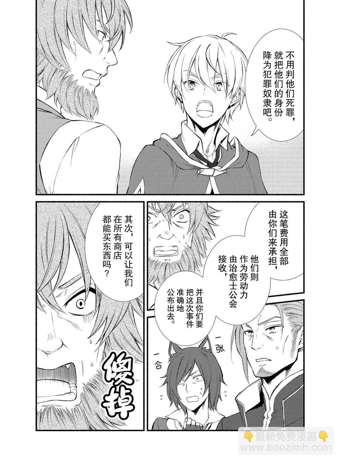 第54话 第12页