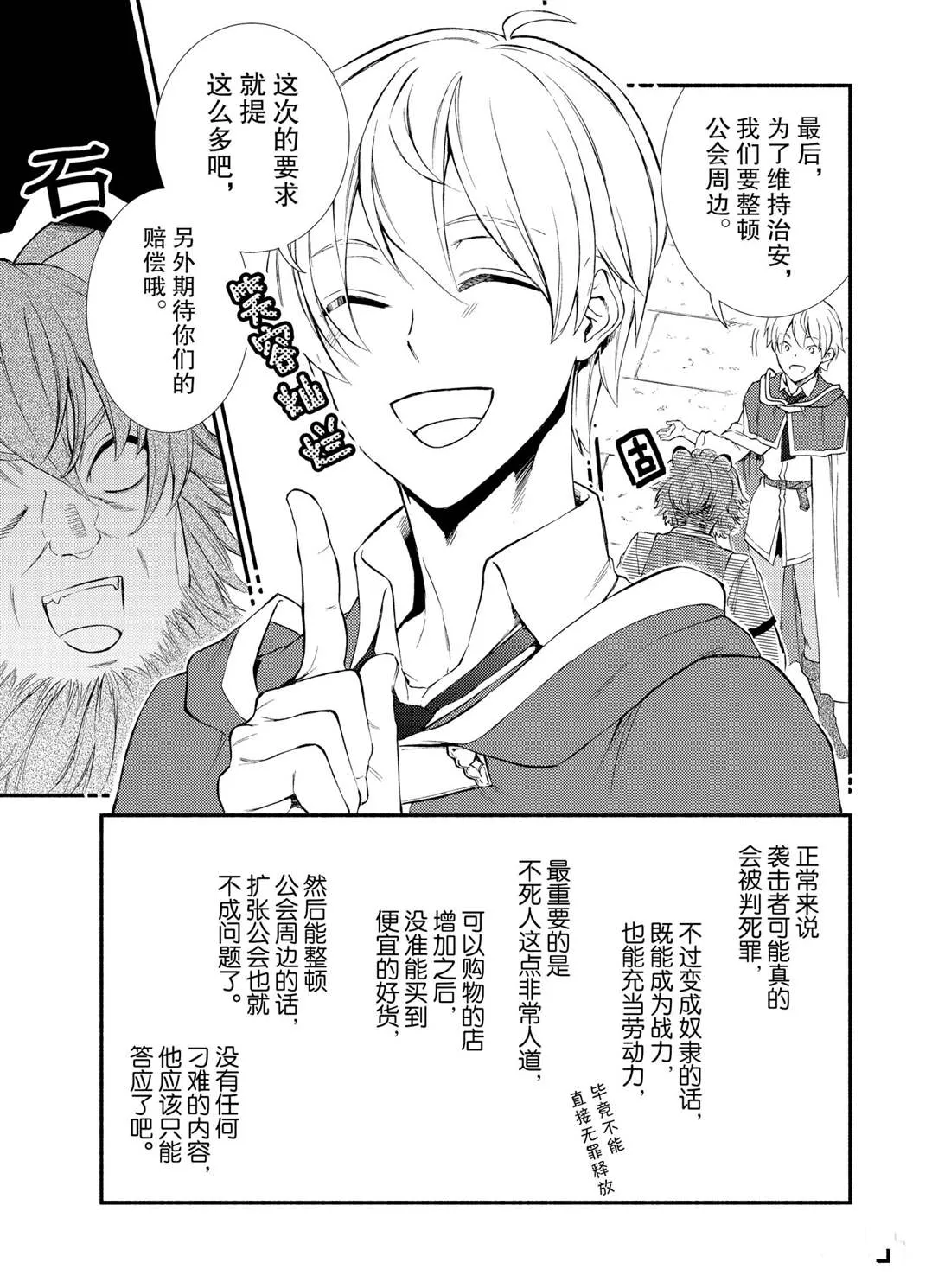 第54话 第13页