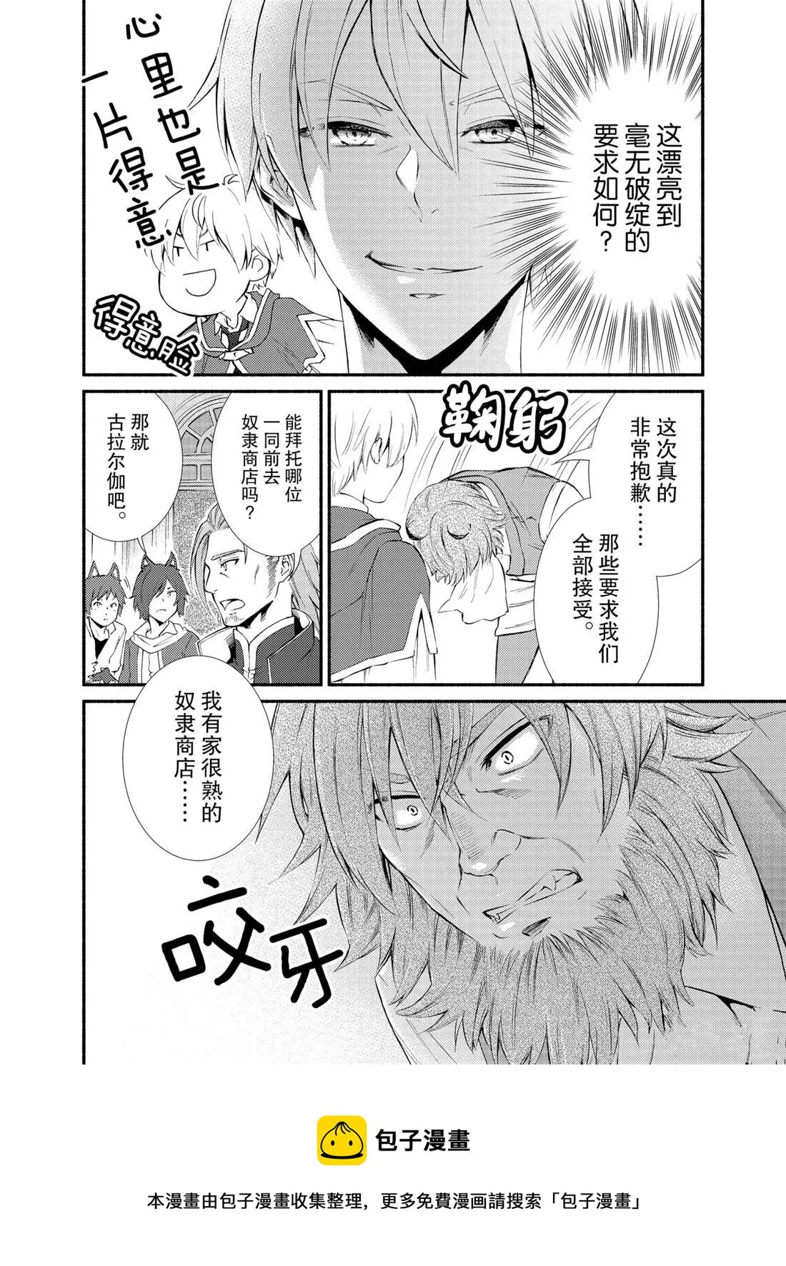 第54话 第14页