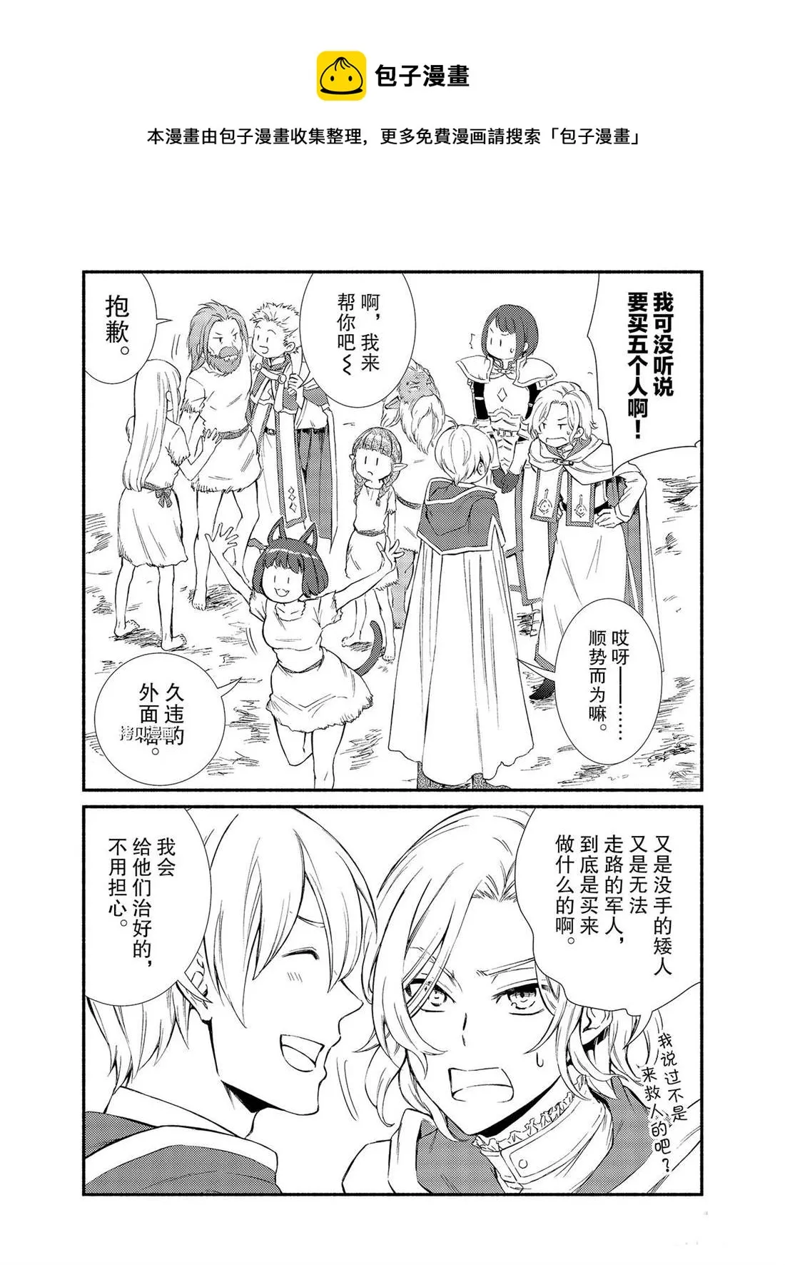 第53话 第1页