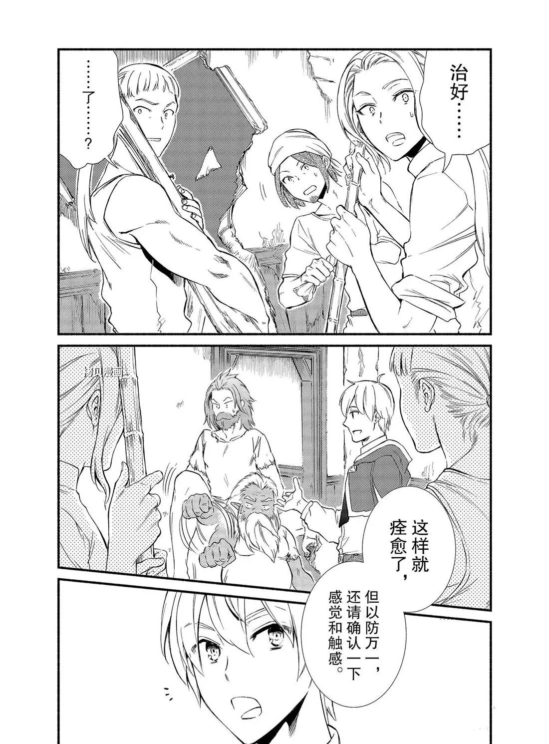 第53话 第3页