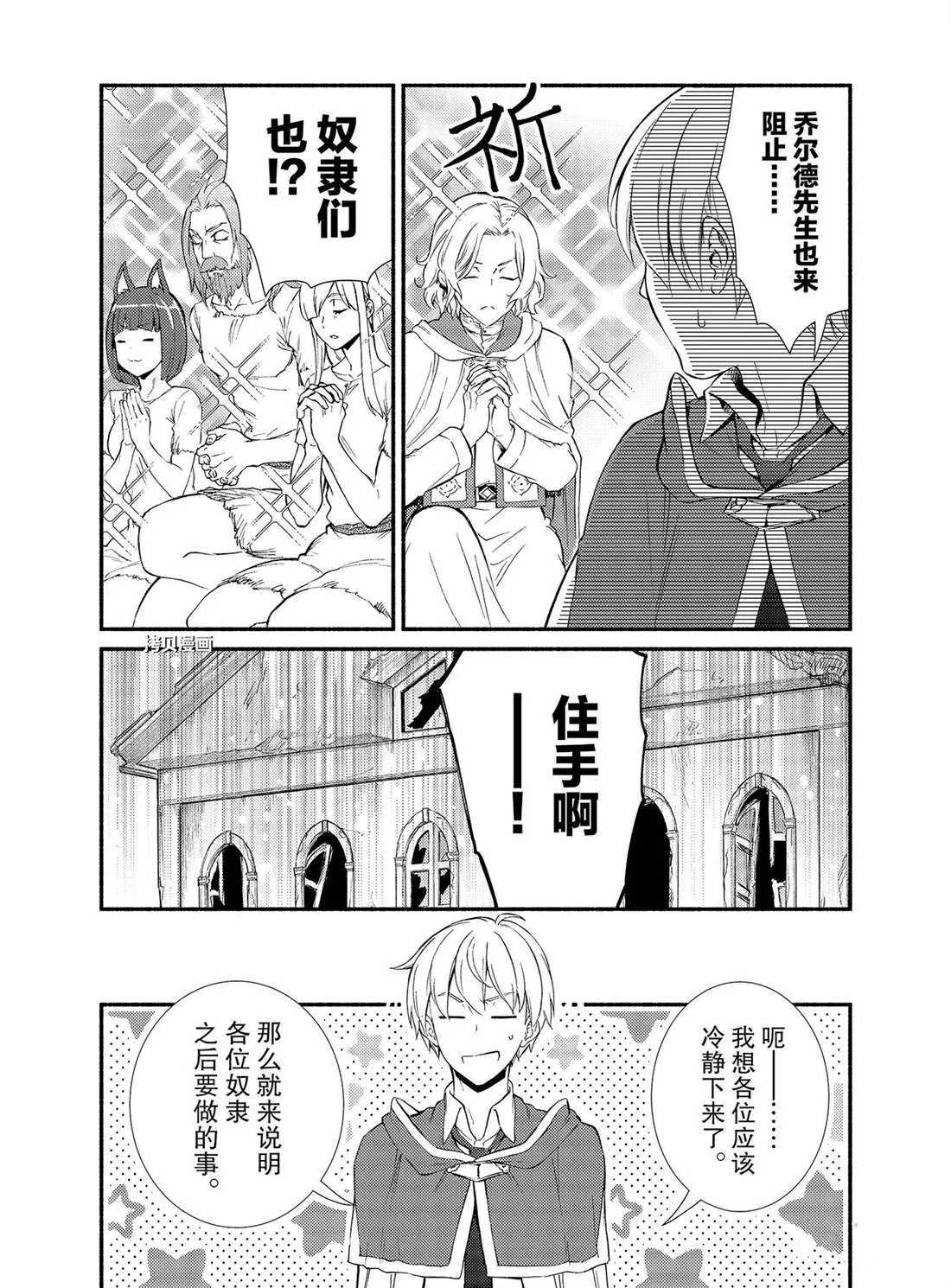 第53话 第5页