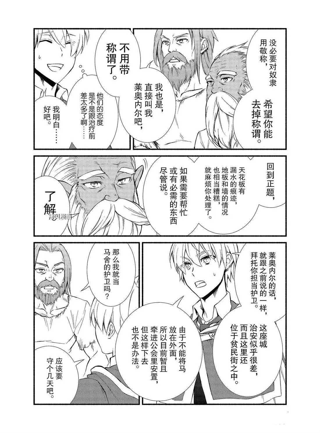 第53话 第7页
