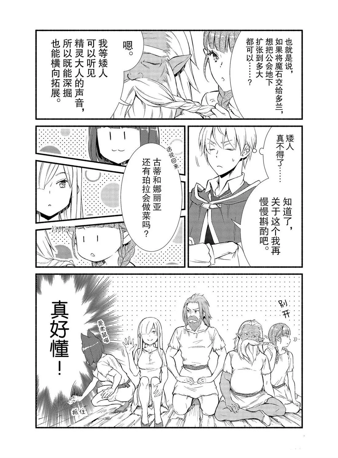 第53话 第9页