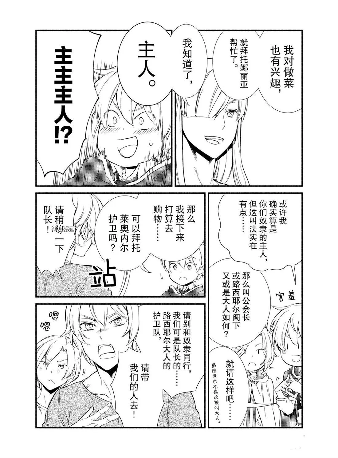 第53话 第10页