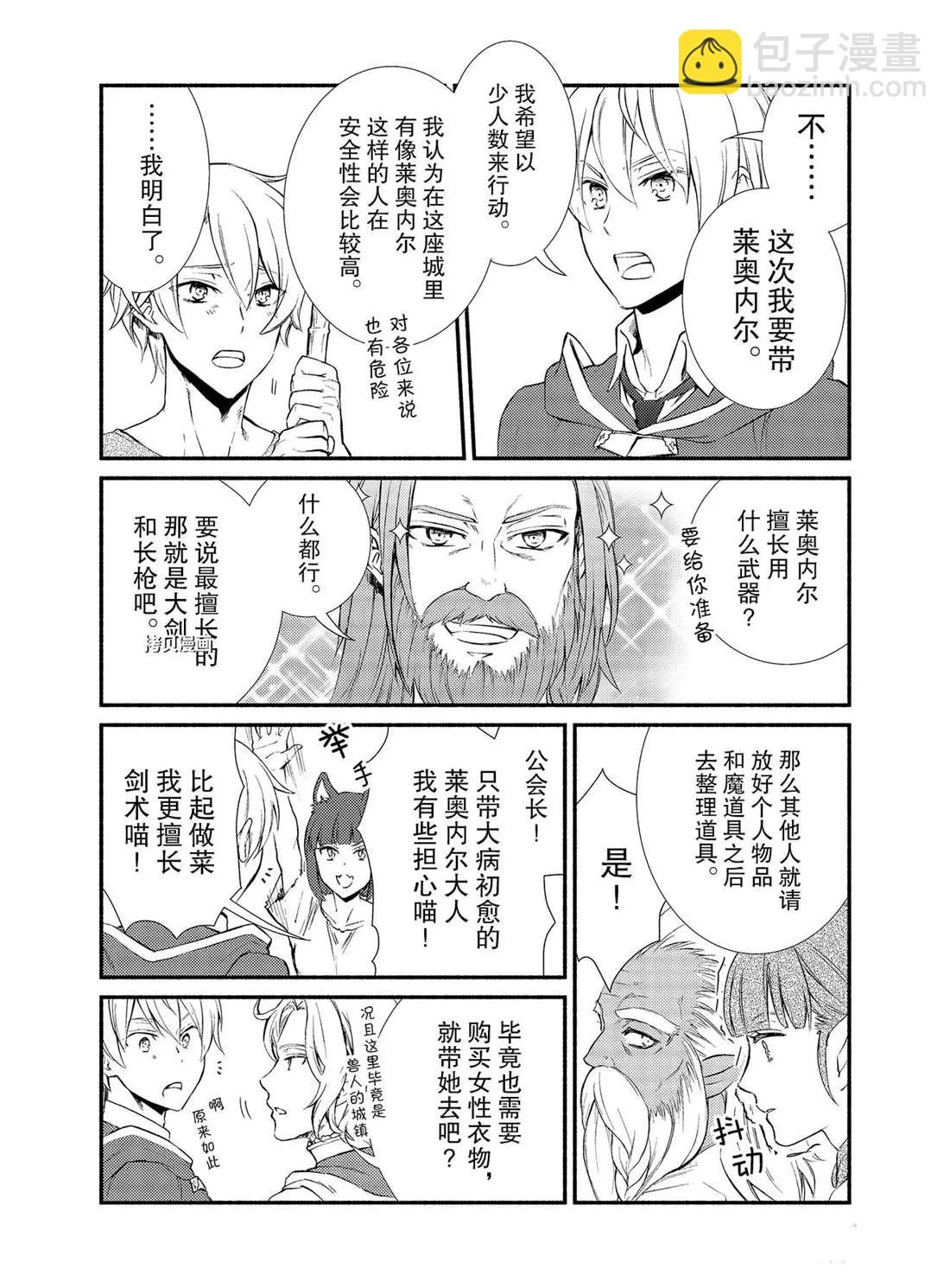 第53话 第11页