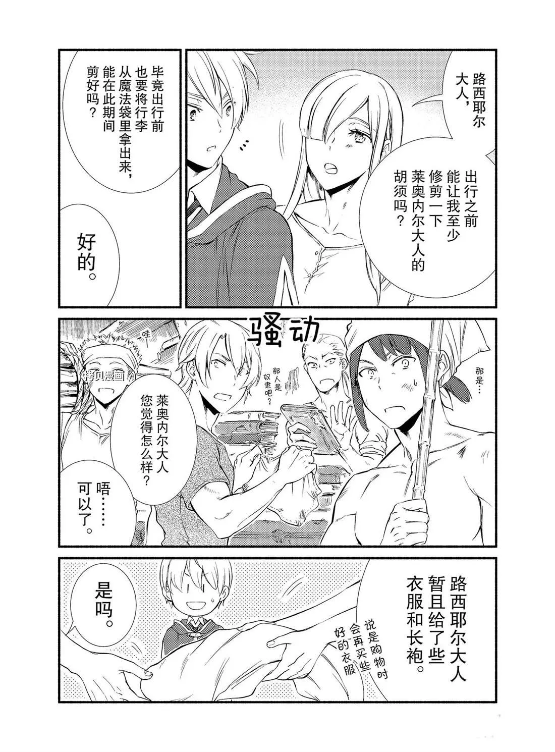 第53话 第13页